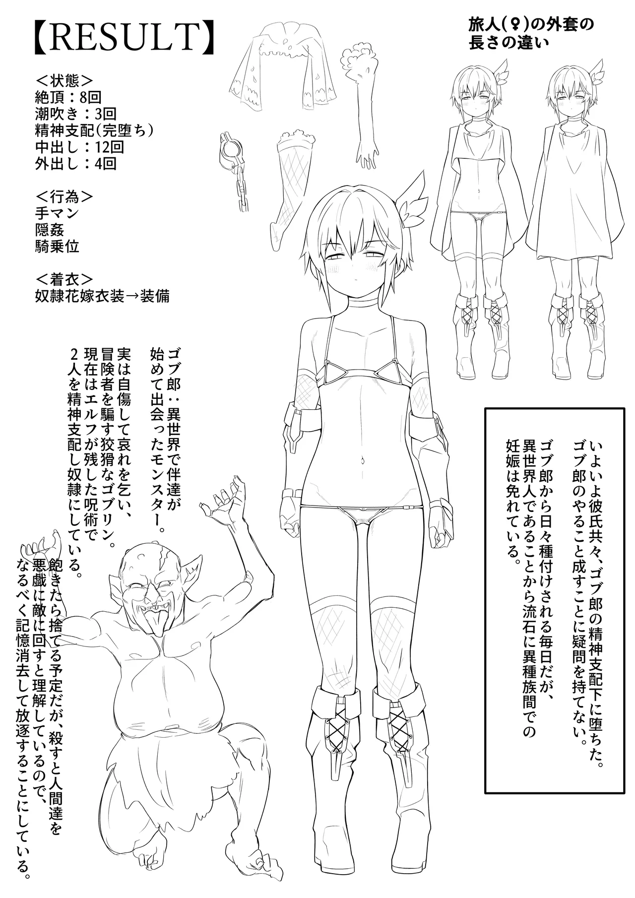 僕の彼女は案外寝取られる～After統合版～ - page72