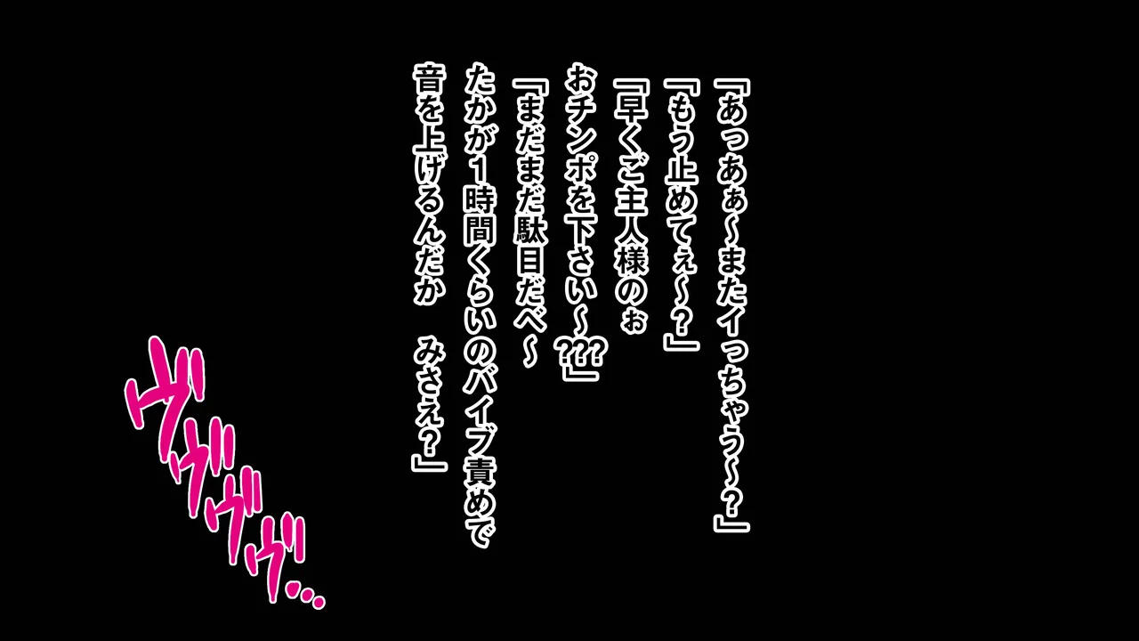 二児の母である事を忘れて 童貞たちの肉便器に堕ちた人妻のMえです。