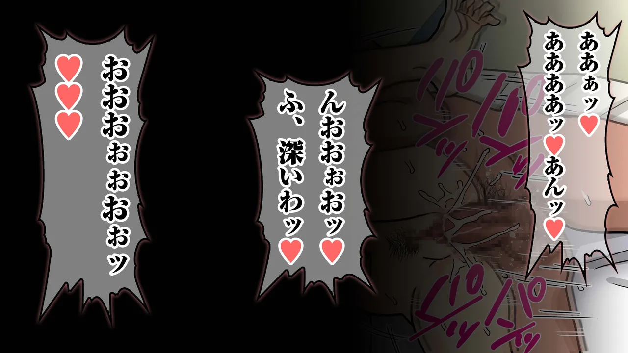 二児の母である事を忘れて 童貞たちの肉便器に堕ちた人妻のMえです。 - page33