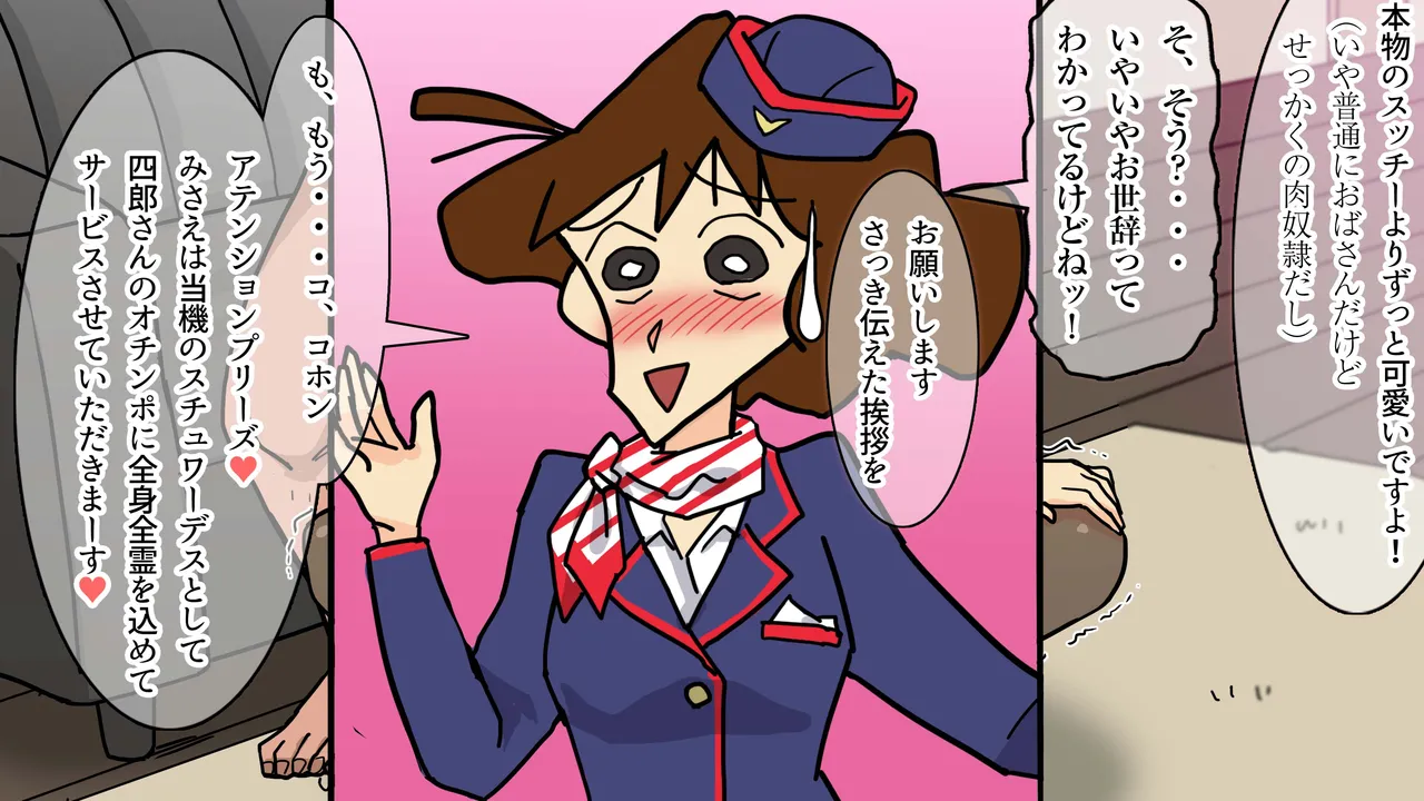 二児の母である事を忘れて 童貞たちの肉便器に堕ちた人妻のMえです。 - page55