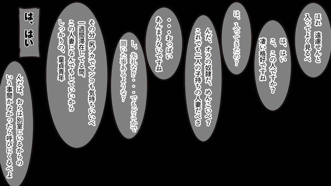 二児の母である事を忘れて 童貞たちの肉便器に堕ちた人妻のMえです。 - page8