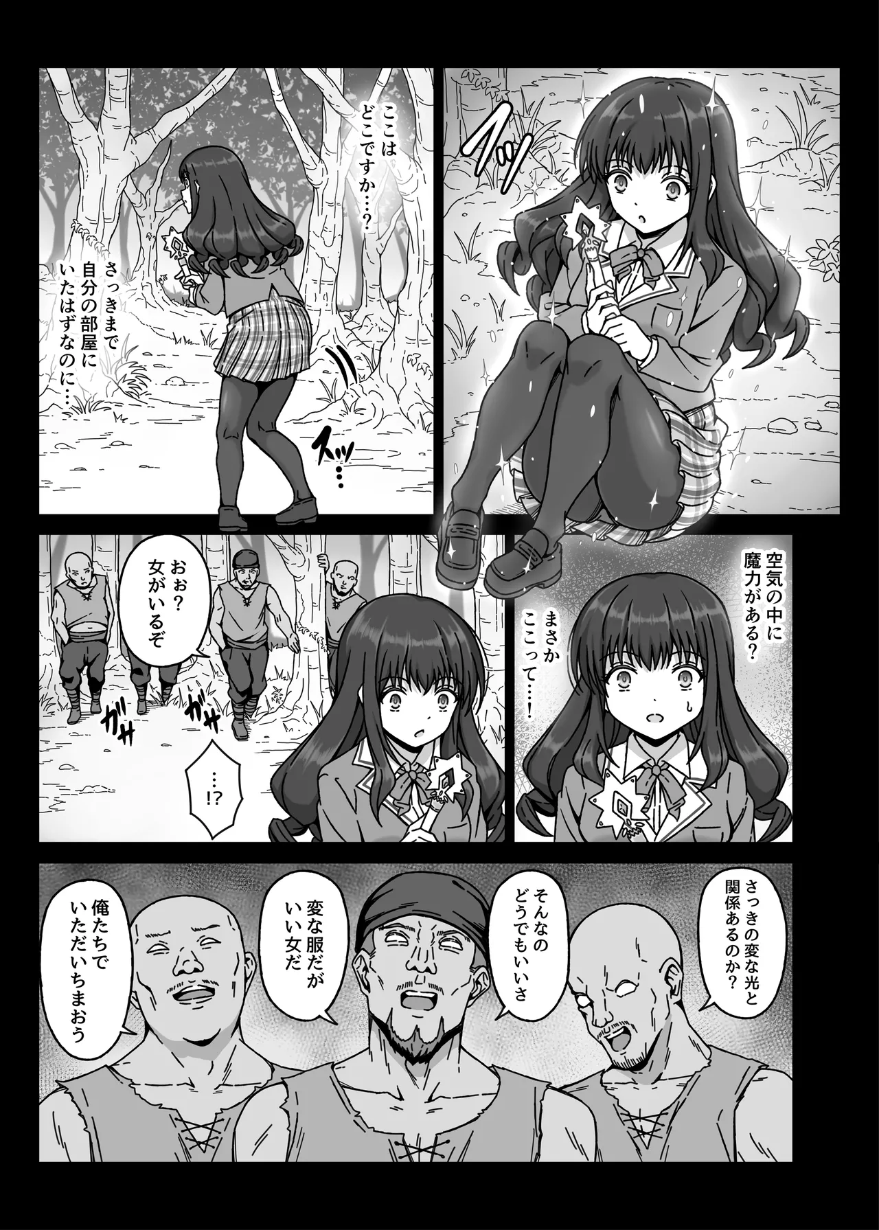 魔法少女×××× 第1話 ノーブル・ローズ - page7