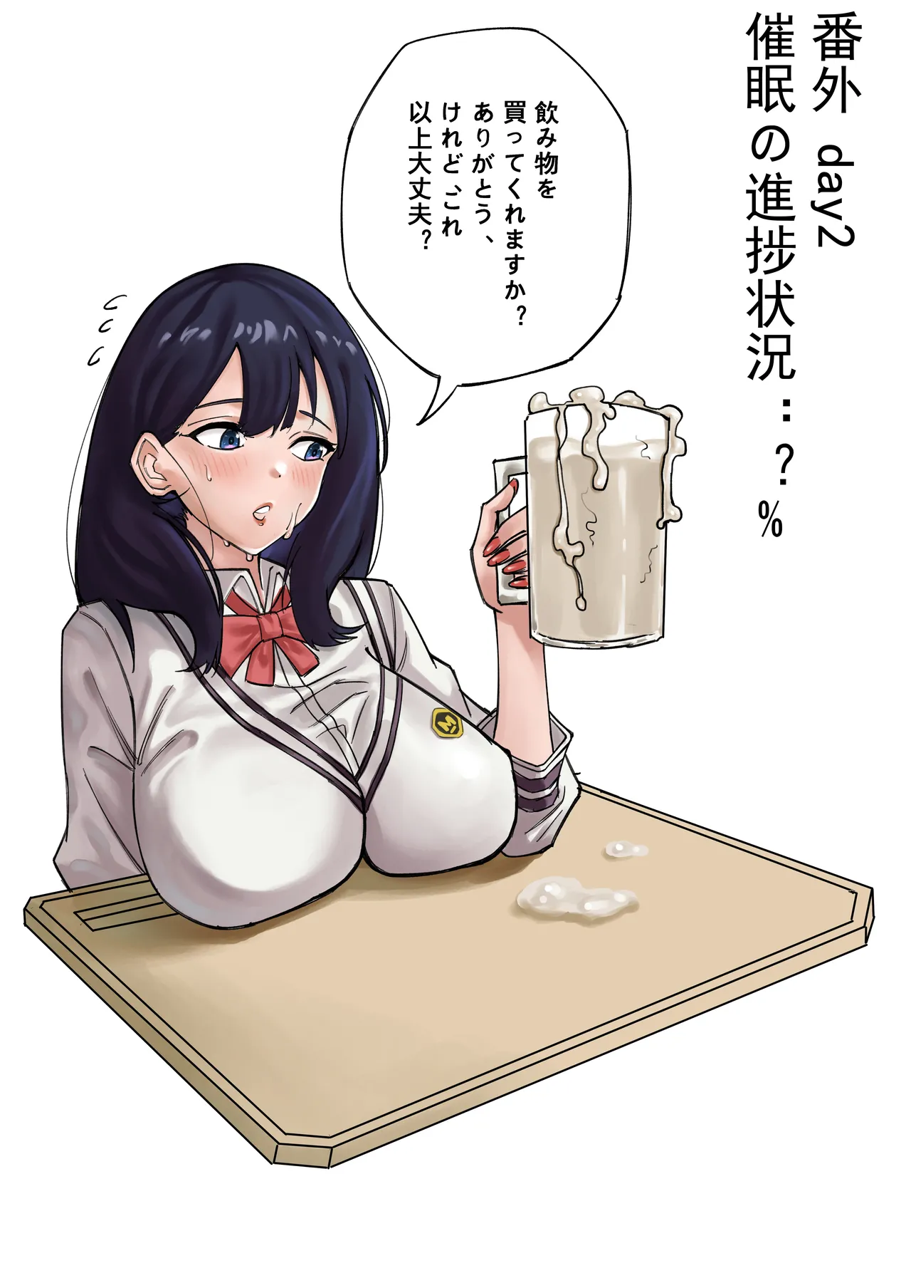 宝多六花催眠計画 - page17