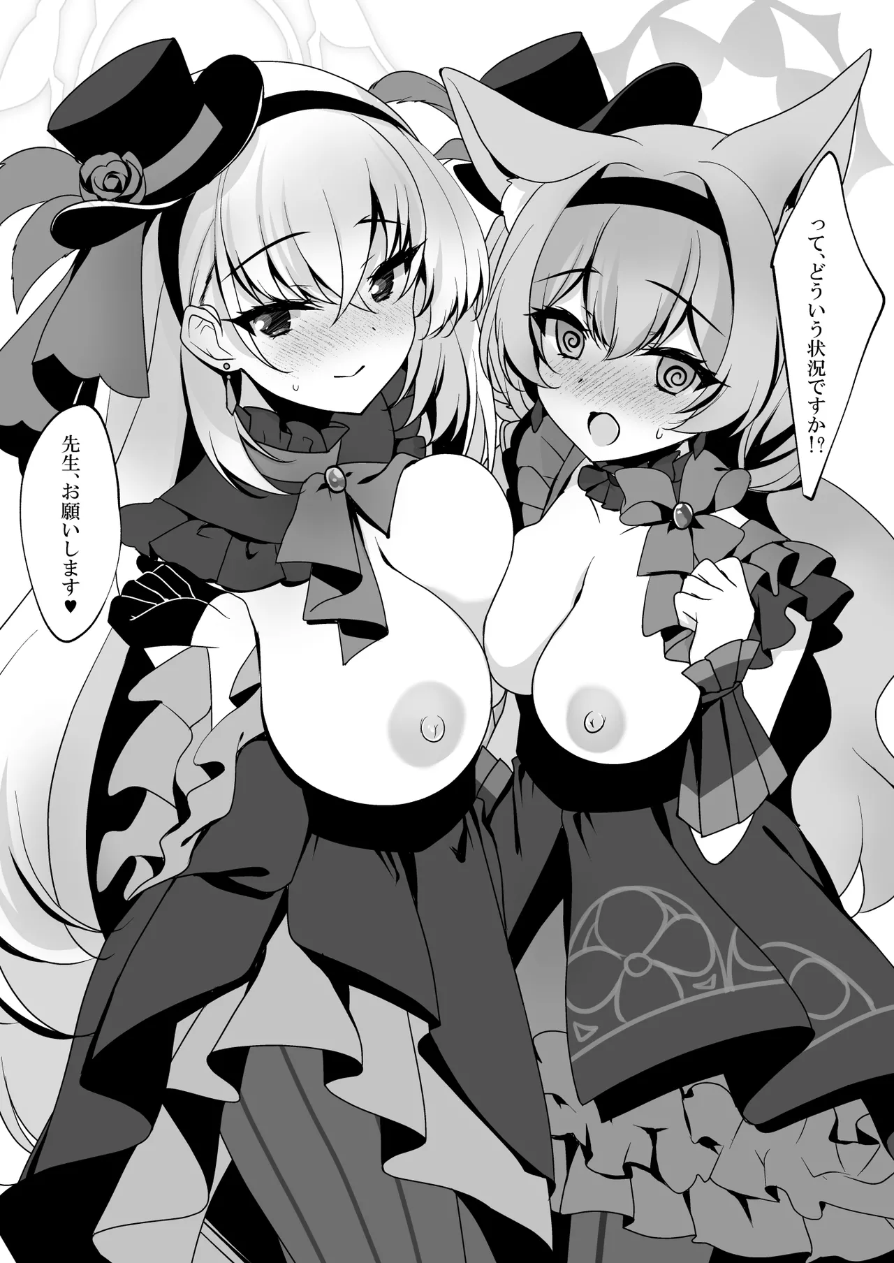 サクラコセフレ + 秘密の裏ライブ - Sectet Live - page24