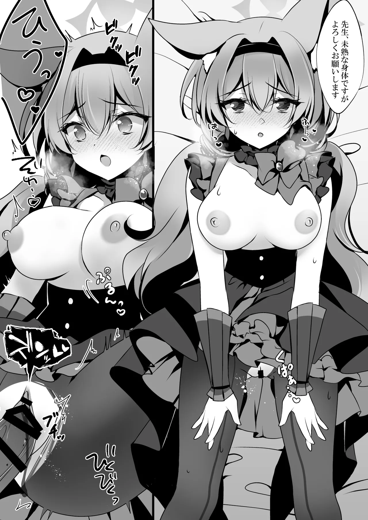 サクラコセフレ + 秘密の裏ライブ - Sectet Live - page28