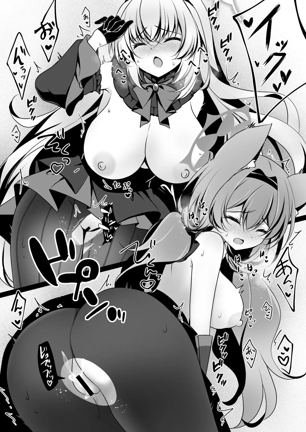 サクラコセフレ + 秘密の裏ライブ - Sectet Live - page33