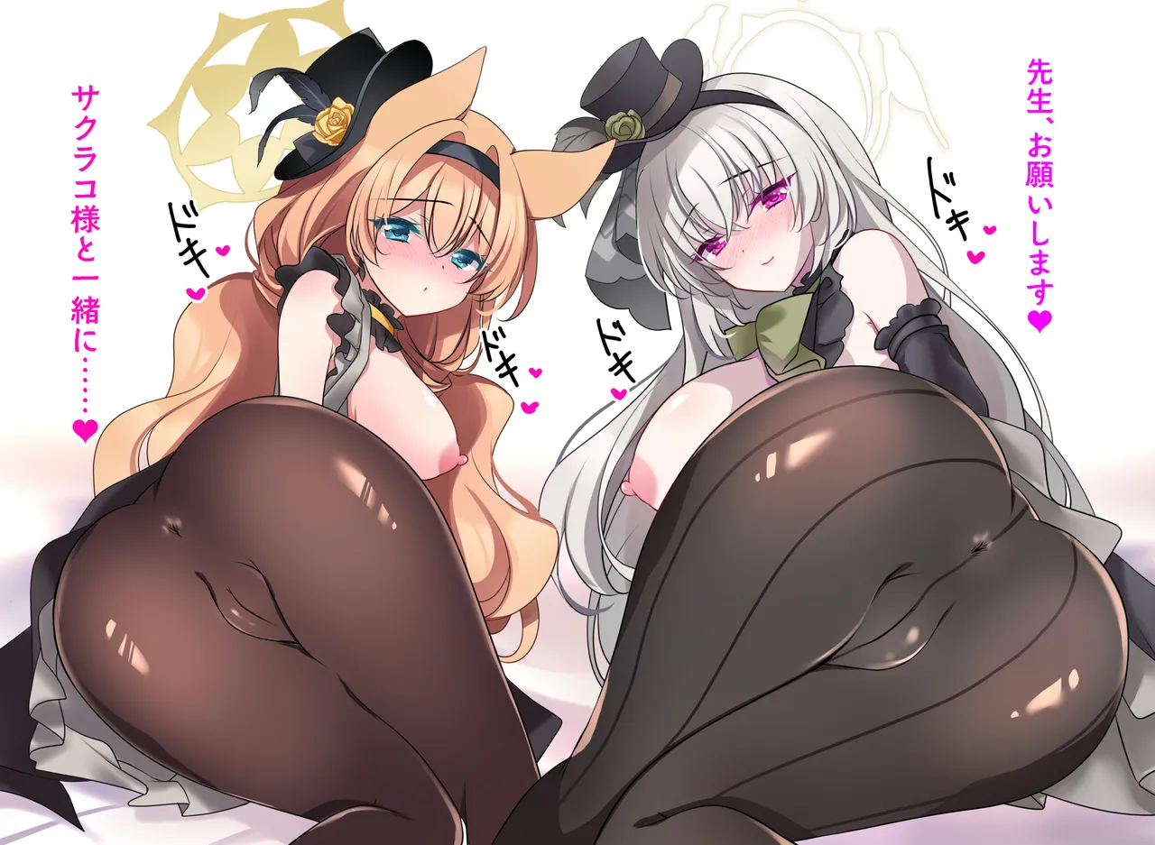 サクラコセフレ + 秘密の裏ライブ - Sectet Live - page46
