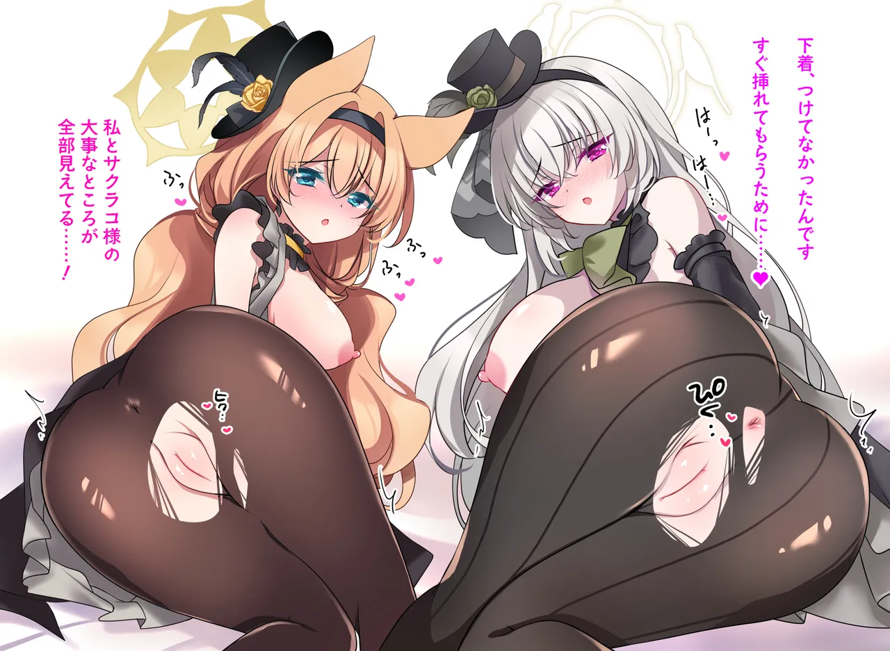 サクラコセフレ + 秘密の裏ライブ - Sectet Live - page47