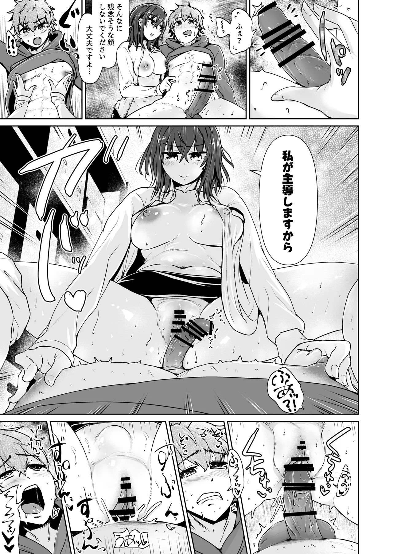 えっちシながら、あたためますか？ 〜コンビニセックスストア〜 1店目 - page12