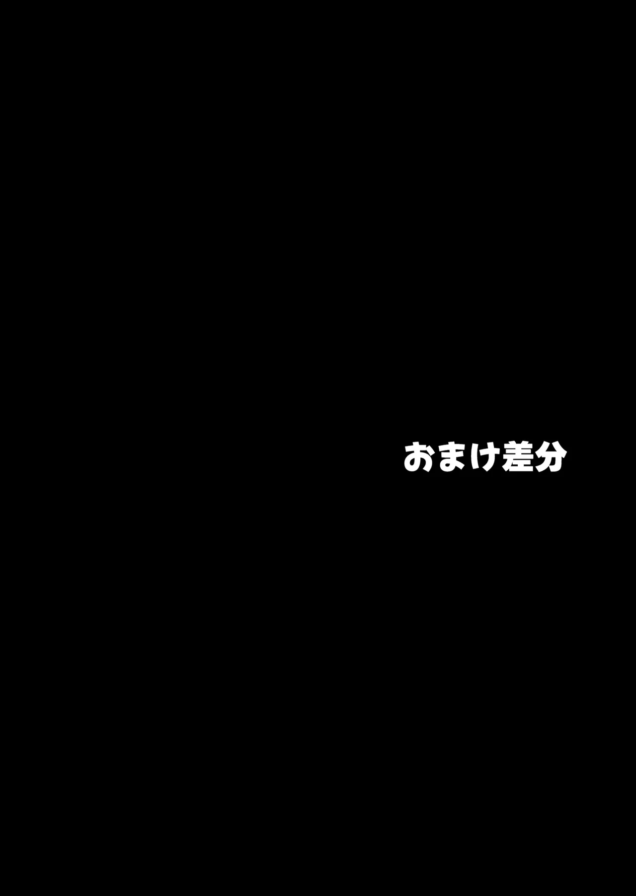 えっちシながら、あたためますか？ 〜コンビニセックスストア〜 1店目 - page35