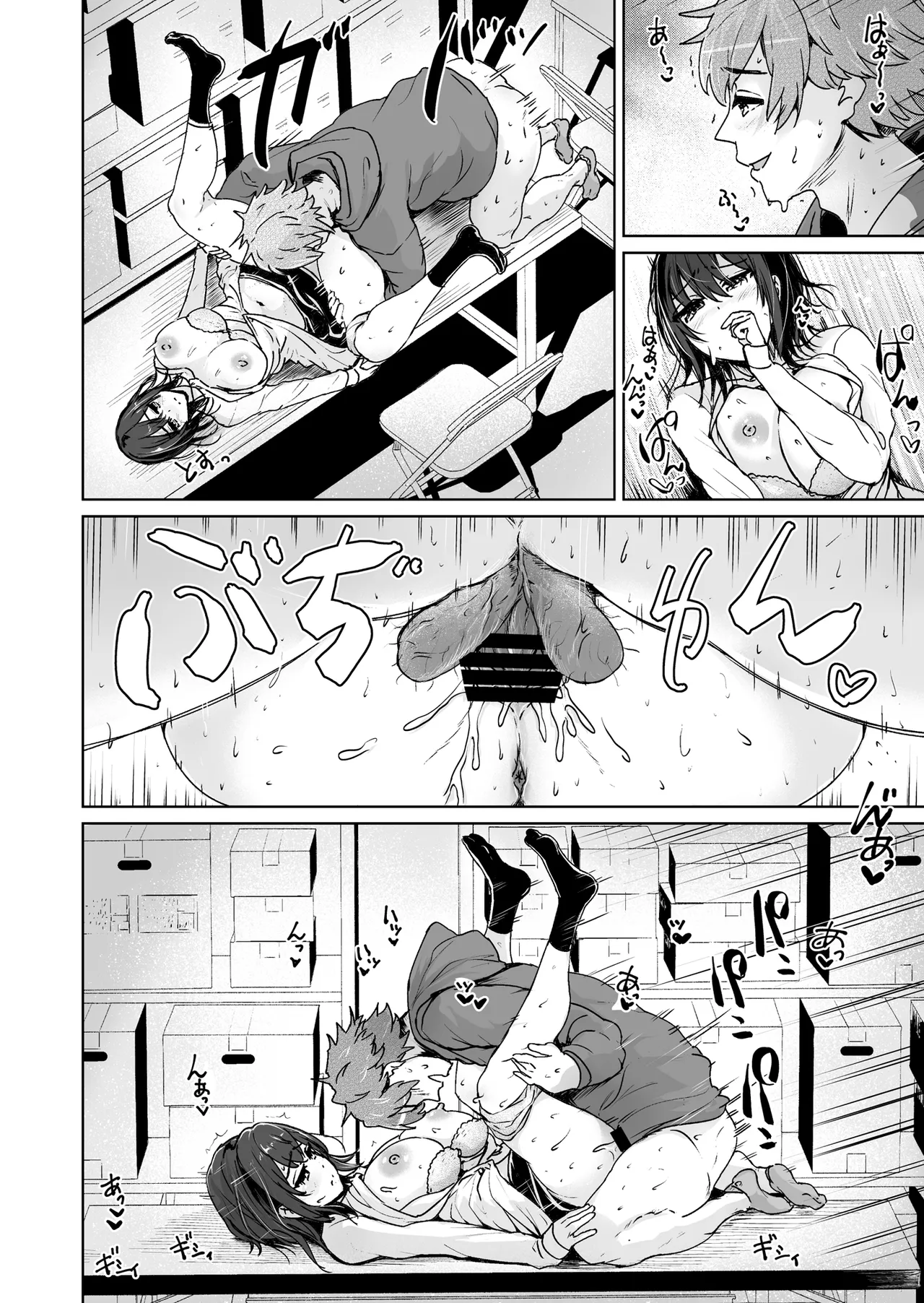 えっちシながら、あたためますか？ 〜コンビニセックスストア〜 1店目 - page41