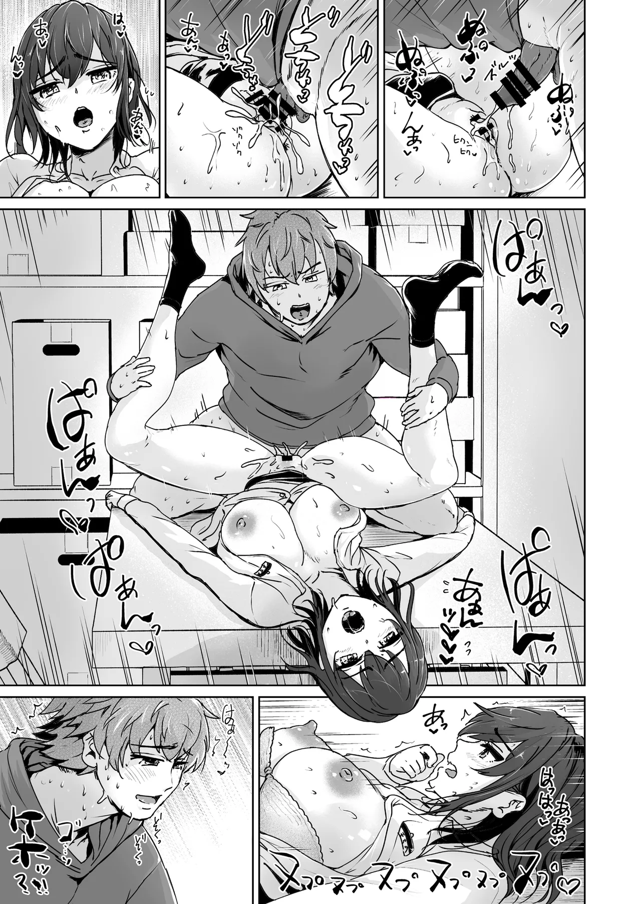 えっちシながら、あたためますか？ 〜コンビニセックスストア〜 1店目 - page42