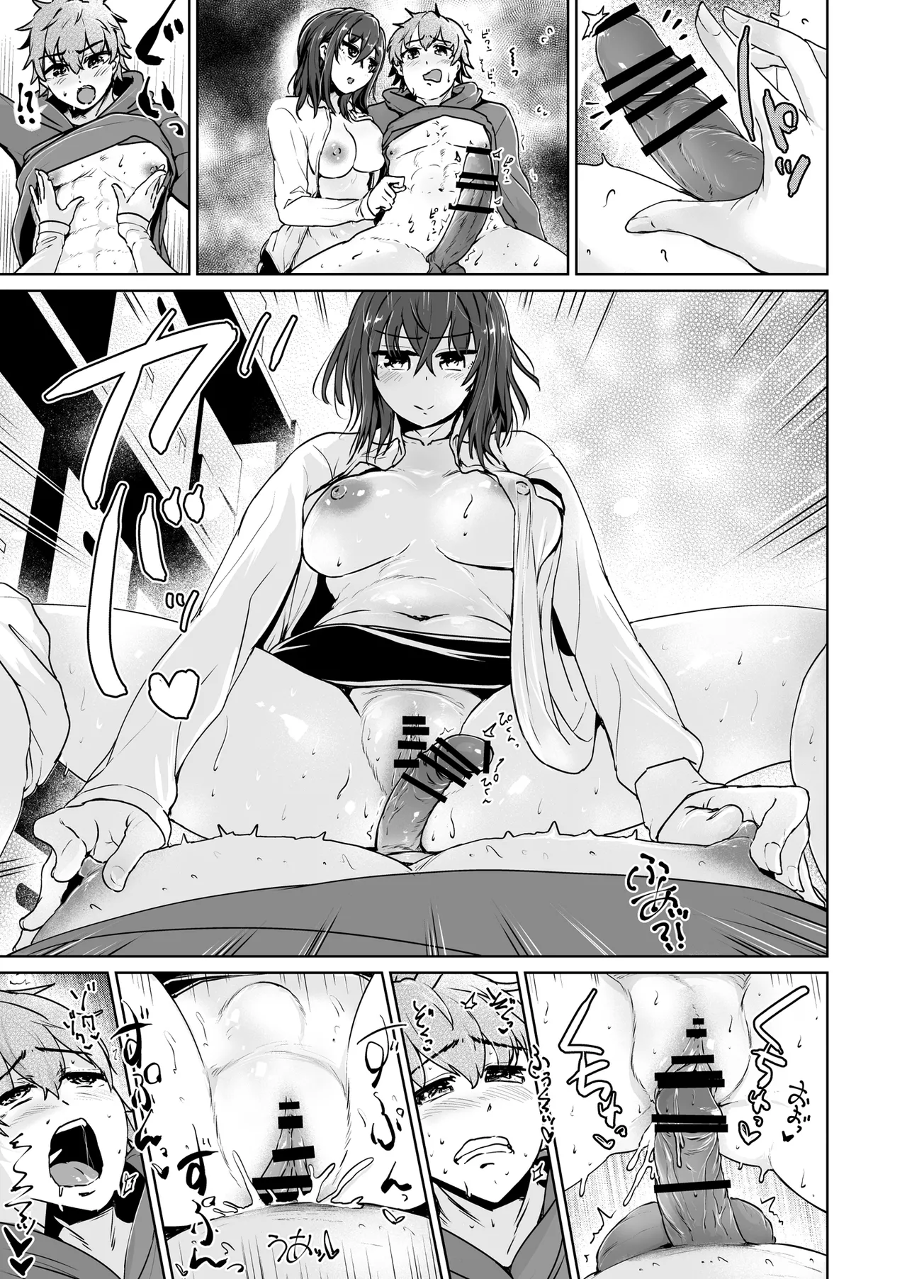 えっちシながら、あたためますか？ 〜コンビニセックスストア〜 1店目 - page46