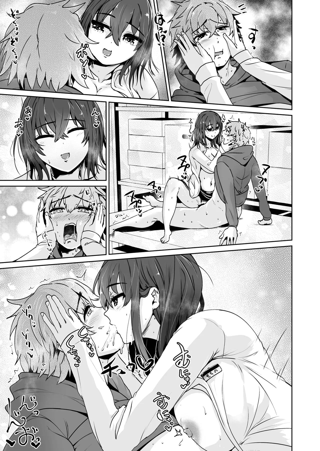 えっちシながら、あたためますか？ 〜コンビニセックスストア〜 1店目 - page48