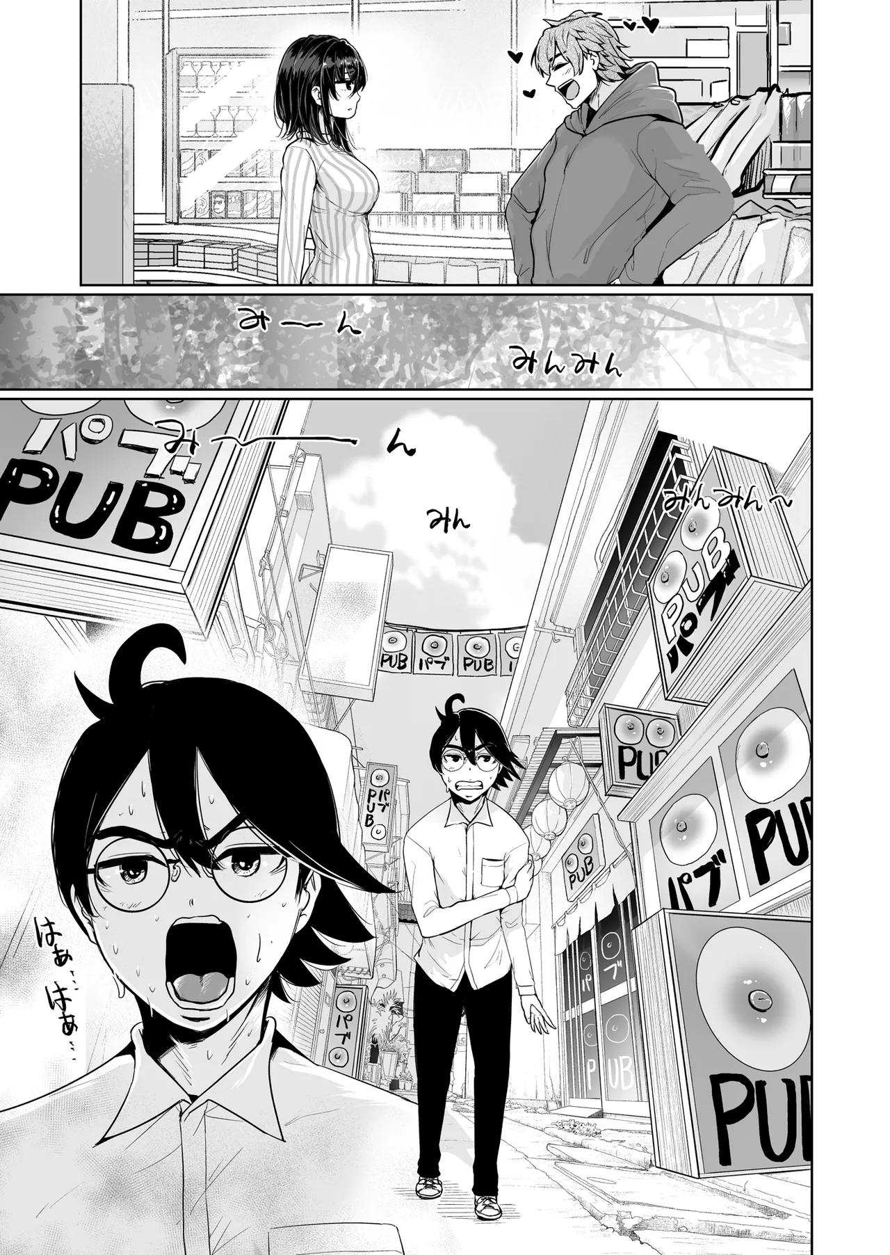 えっちシながら、あたためますか？ 〜コンビニセックスストア〜 1店目 - page56