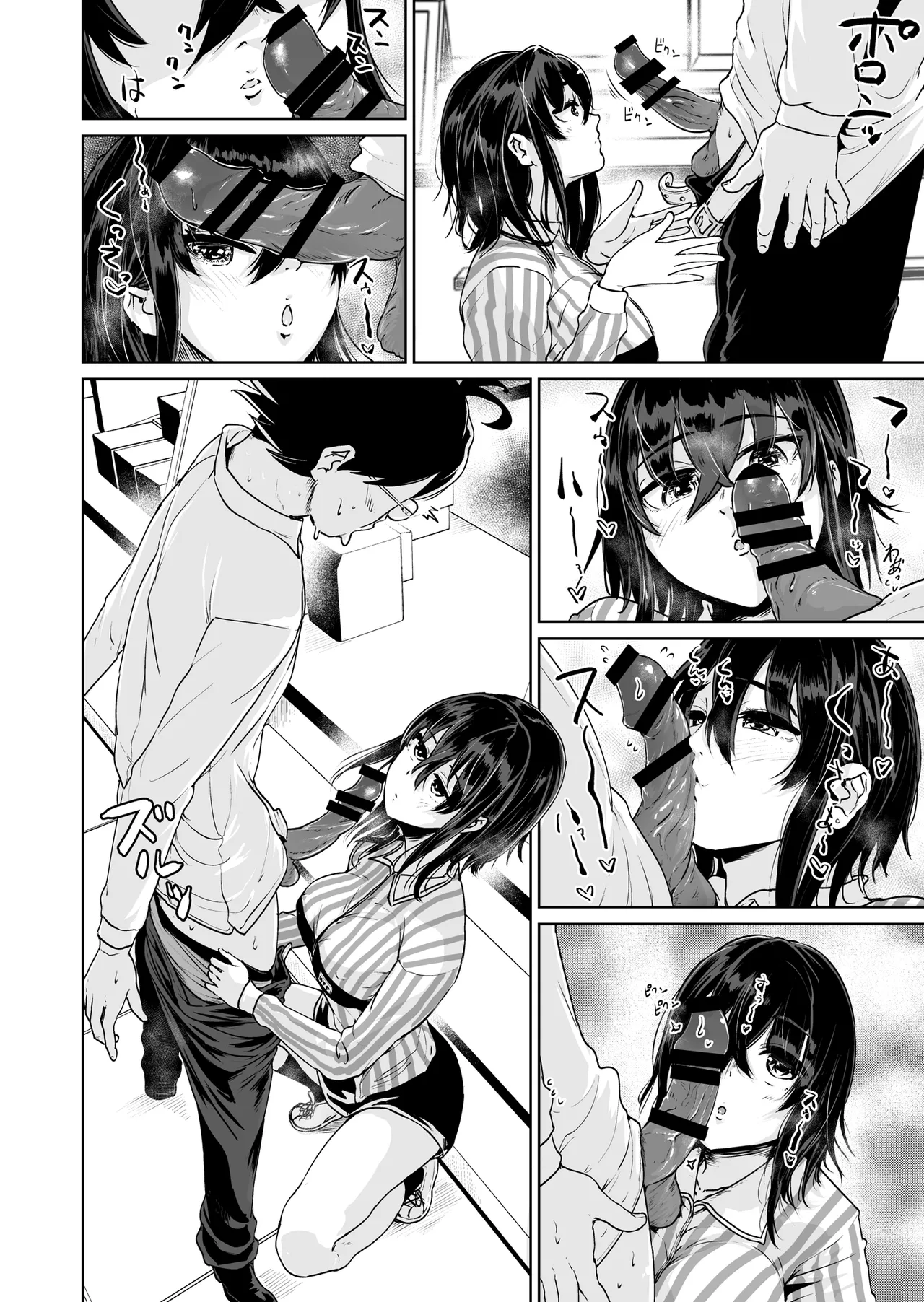 えっちシながら、あたためますか？ 〜コンビニセックスストア〜 1店目 - page59