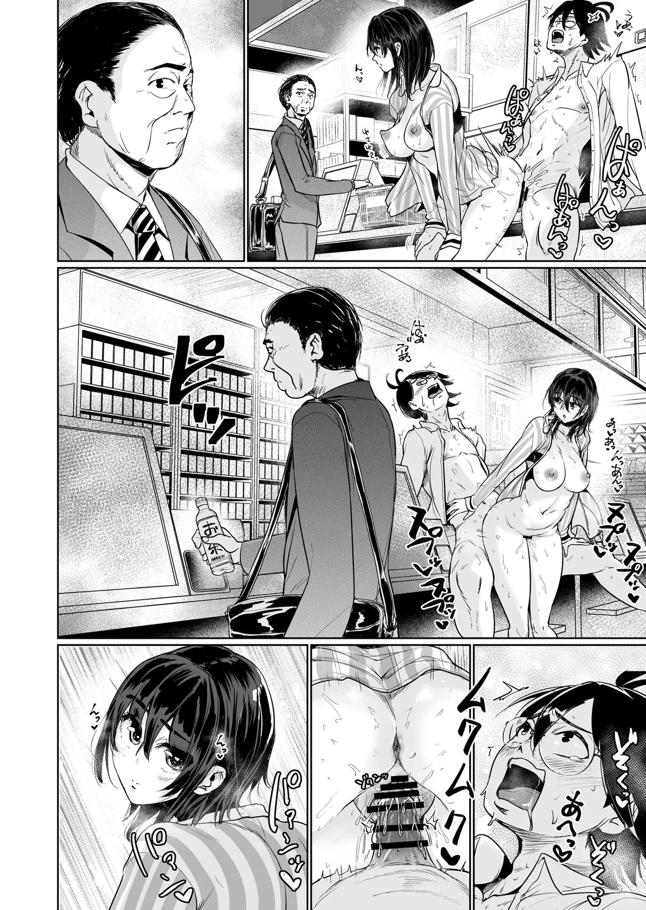 えっちシながら、あたためますか？ 〜コンビニセックスストア〜 1店目 - page65
