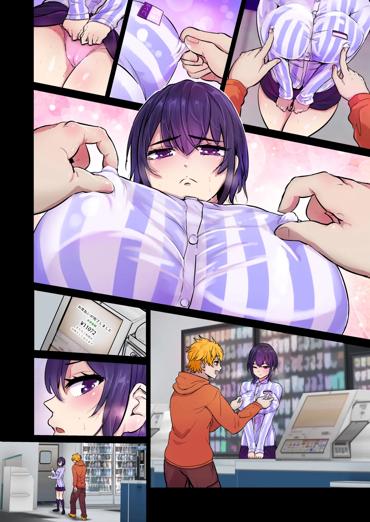 えっちシながら、あたためますか？ 〜コンビニセックスストア〜 1店目 - page69