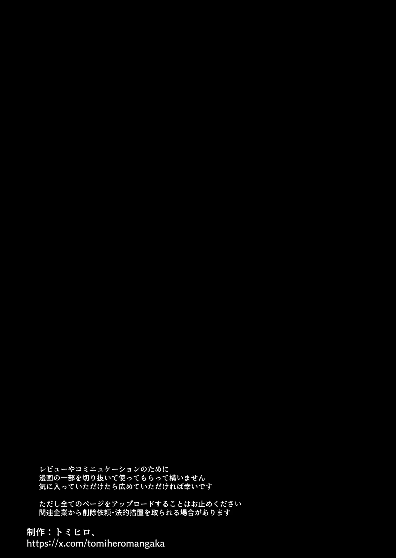 えっちシながら、あたためますか？ 〜コンビニセックスストア〜 1店目 - page96
