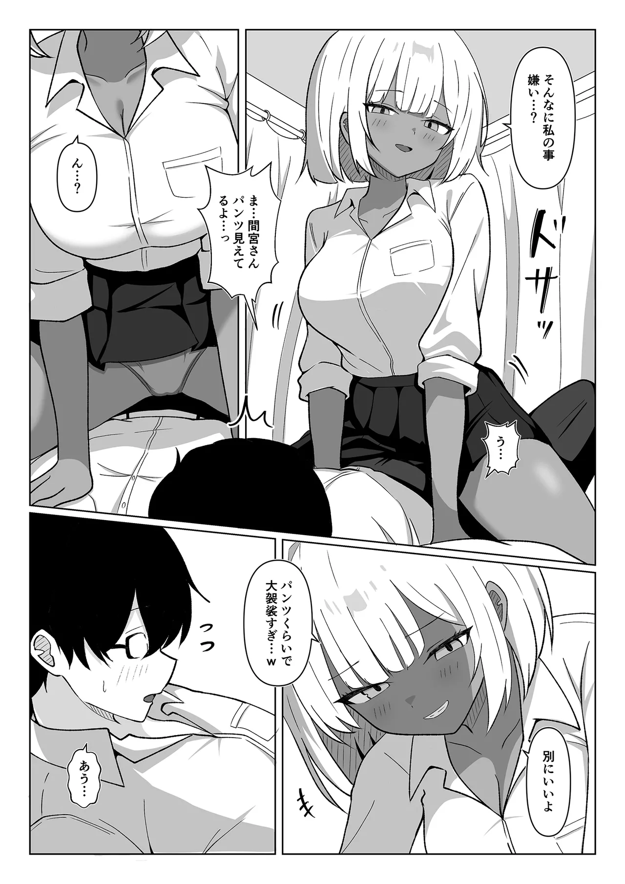 ちょっと苦手だったクラスメイトの黒ギャルと保健室エッチで仲良くなった話…。 - page7