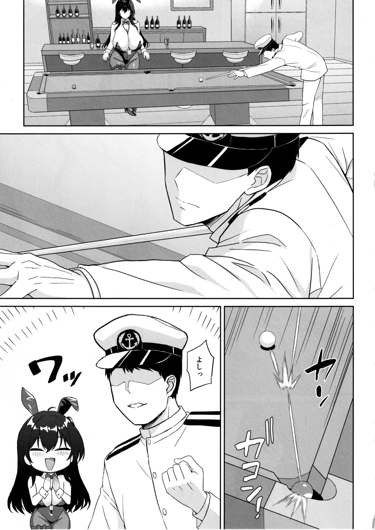 突いて、狙って、落として - page3