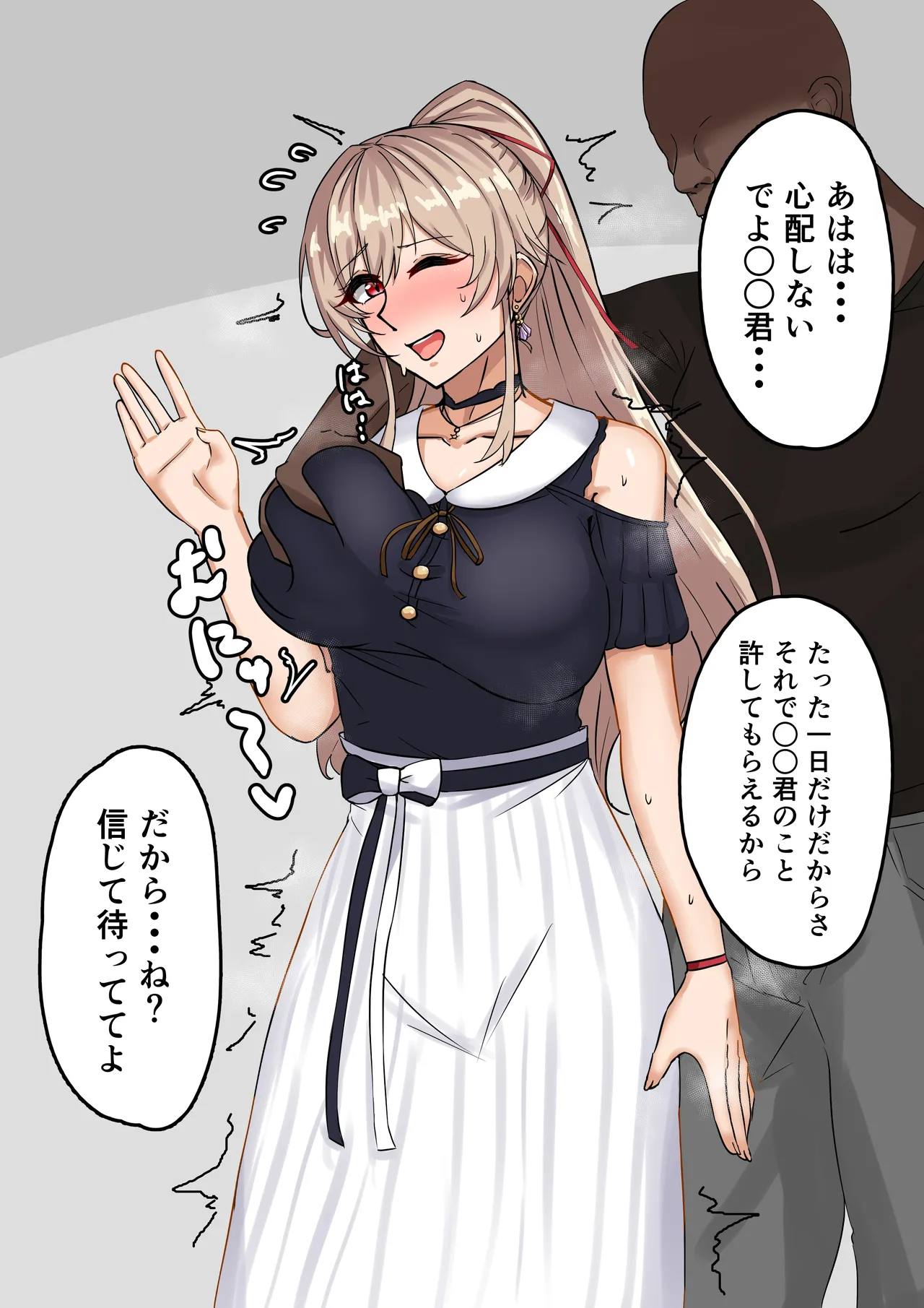 寝取られfrn - page2