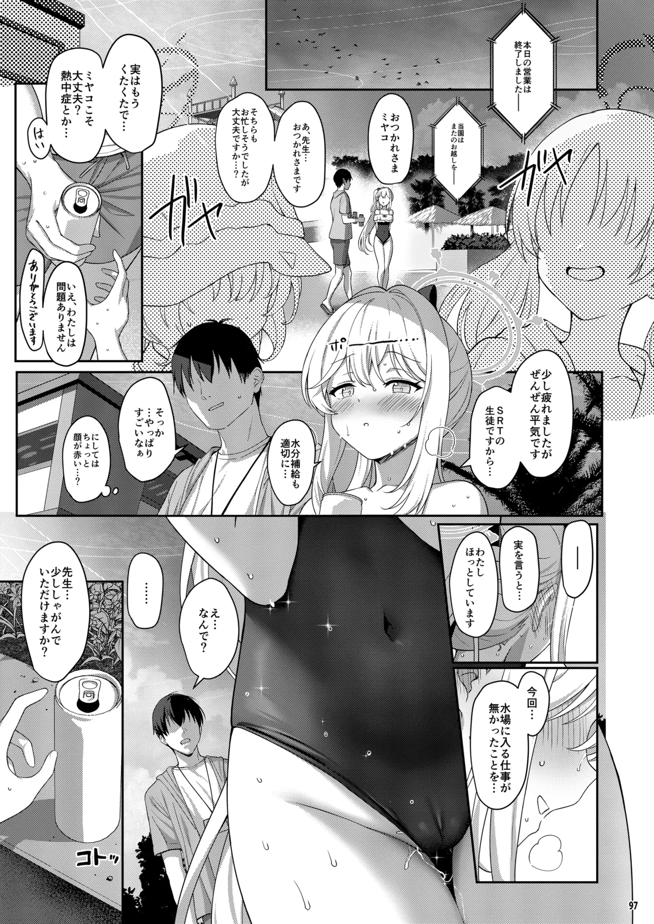 ラブ・イット・ワン・モア [無修正] - page14