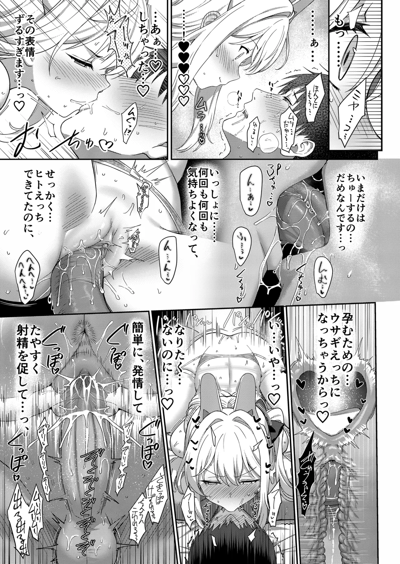 ラブ・イット・ワン・モア [無修正] - page24