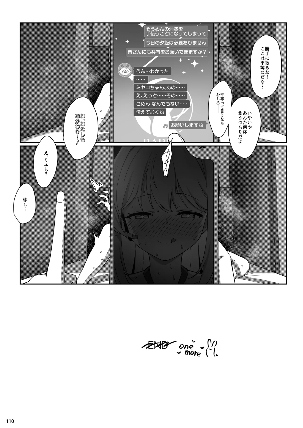 ラブ・イット・ワン・モア [無修正] - page27
