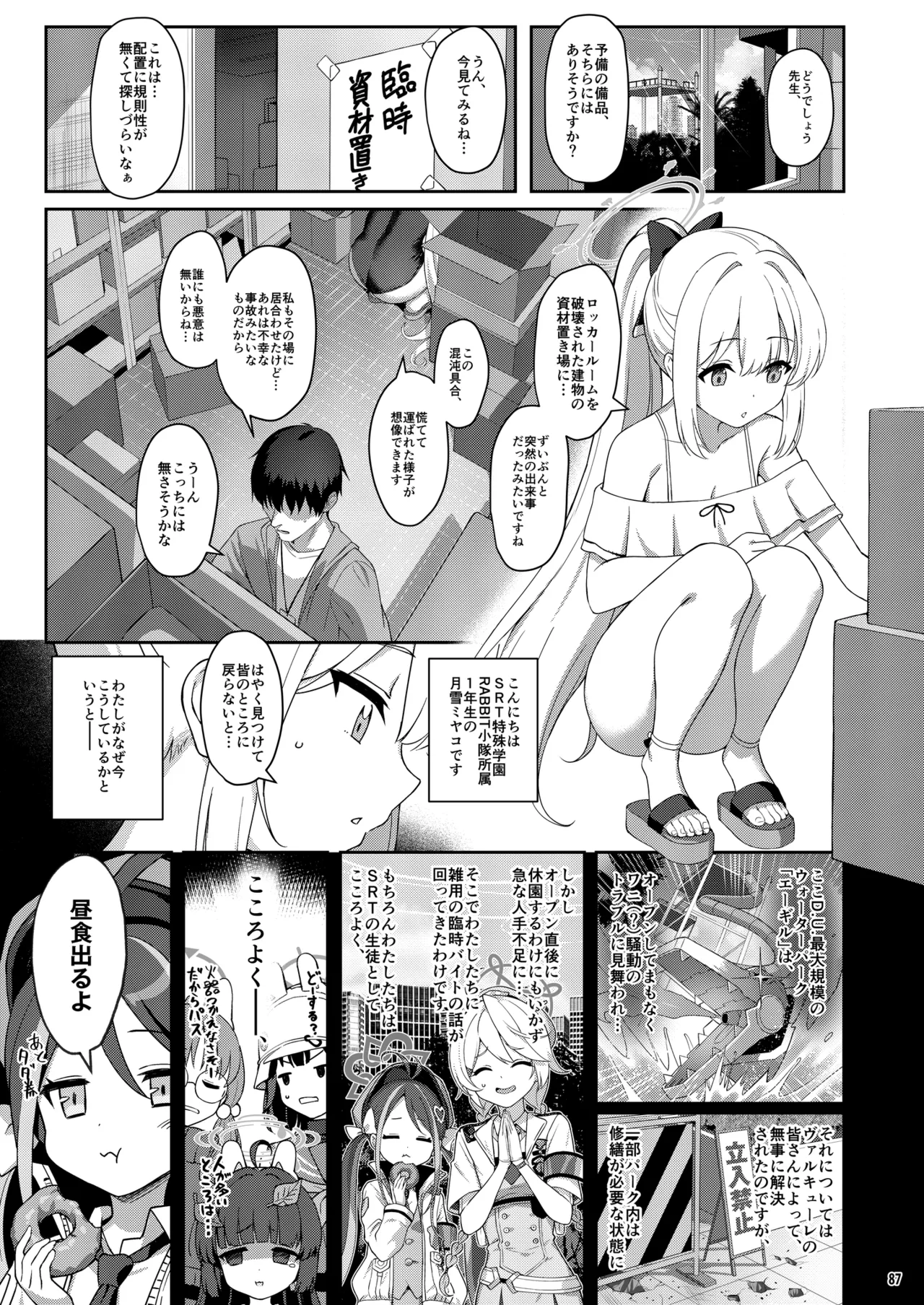 ラブ・イット・ワン・モア [無修正] - page4