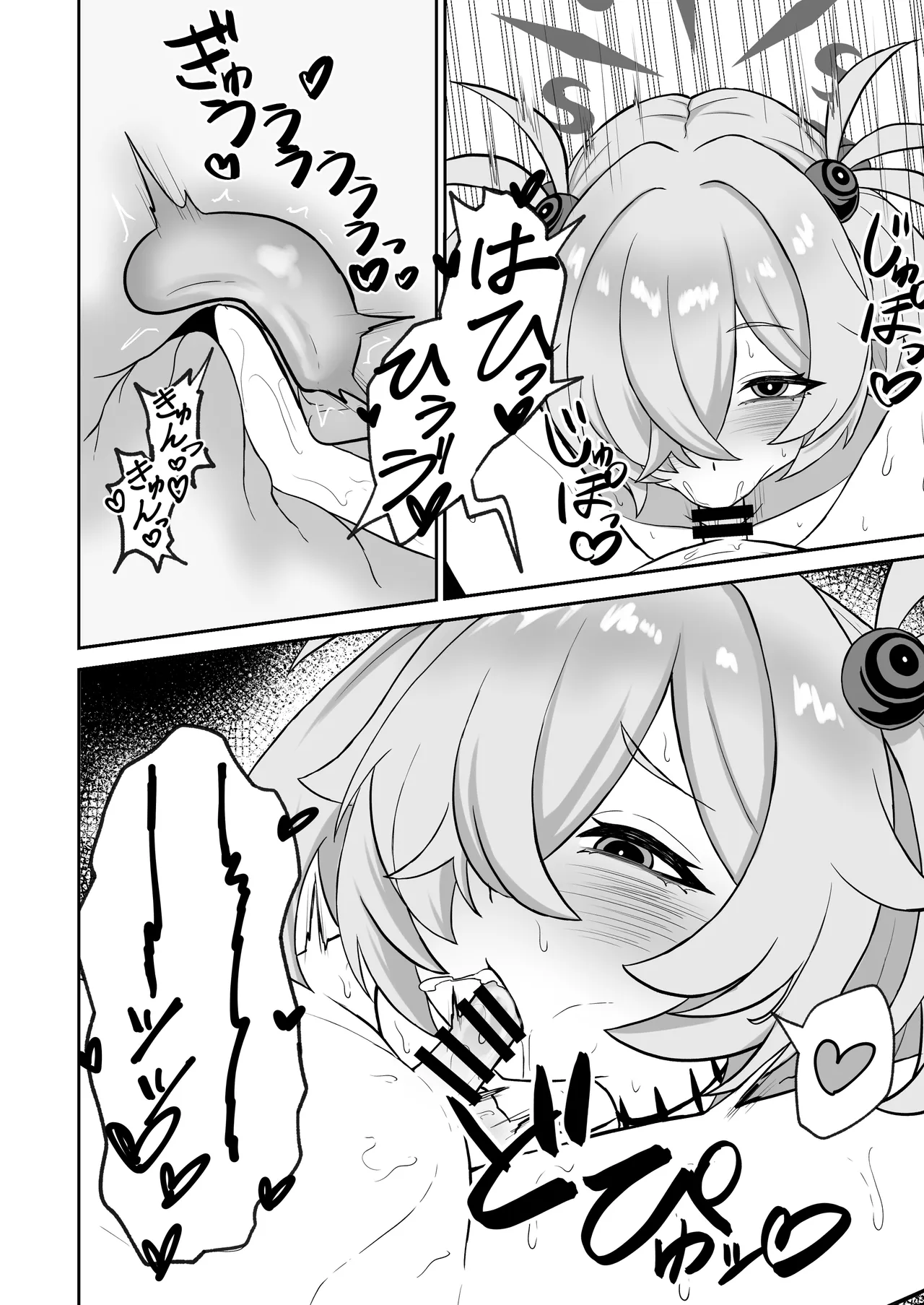 ショタにされた先生がカノエにぶち犯される。 - page14
