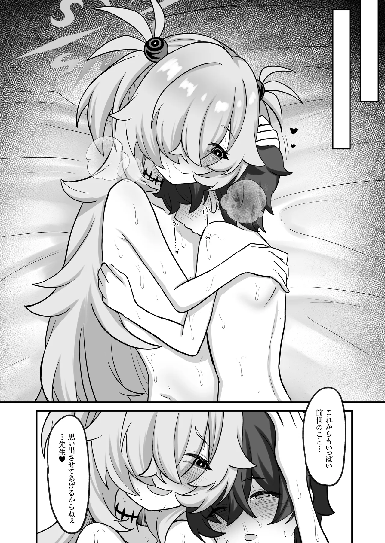 ショタにされた先生がカノエにぶち犯される。 - page24