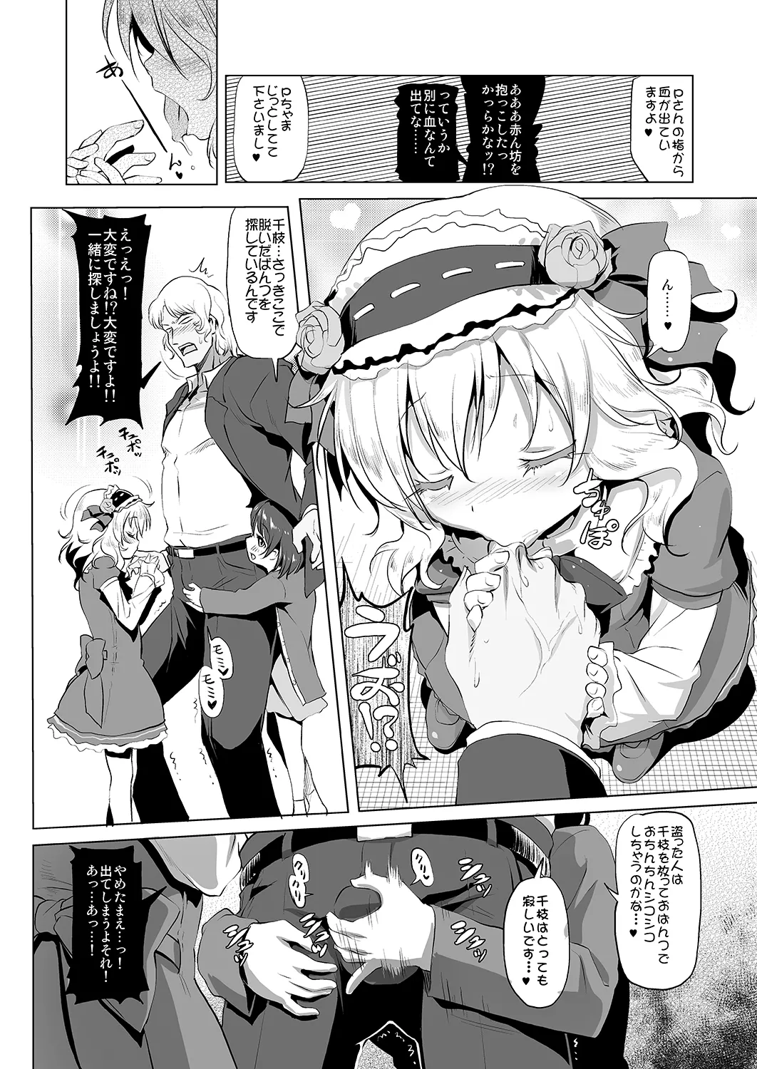 でれパコ - page3