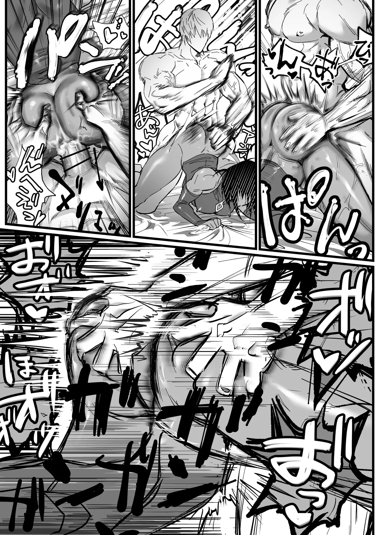 おれのギルドはヤバすぎる!! - page30