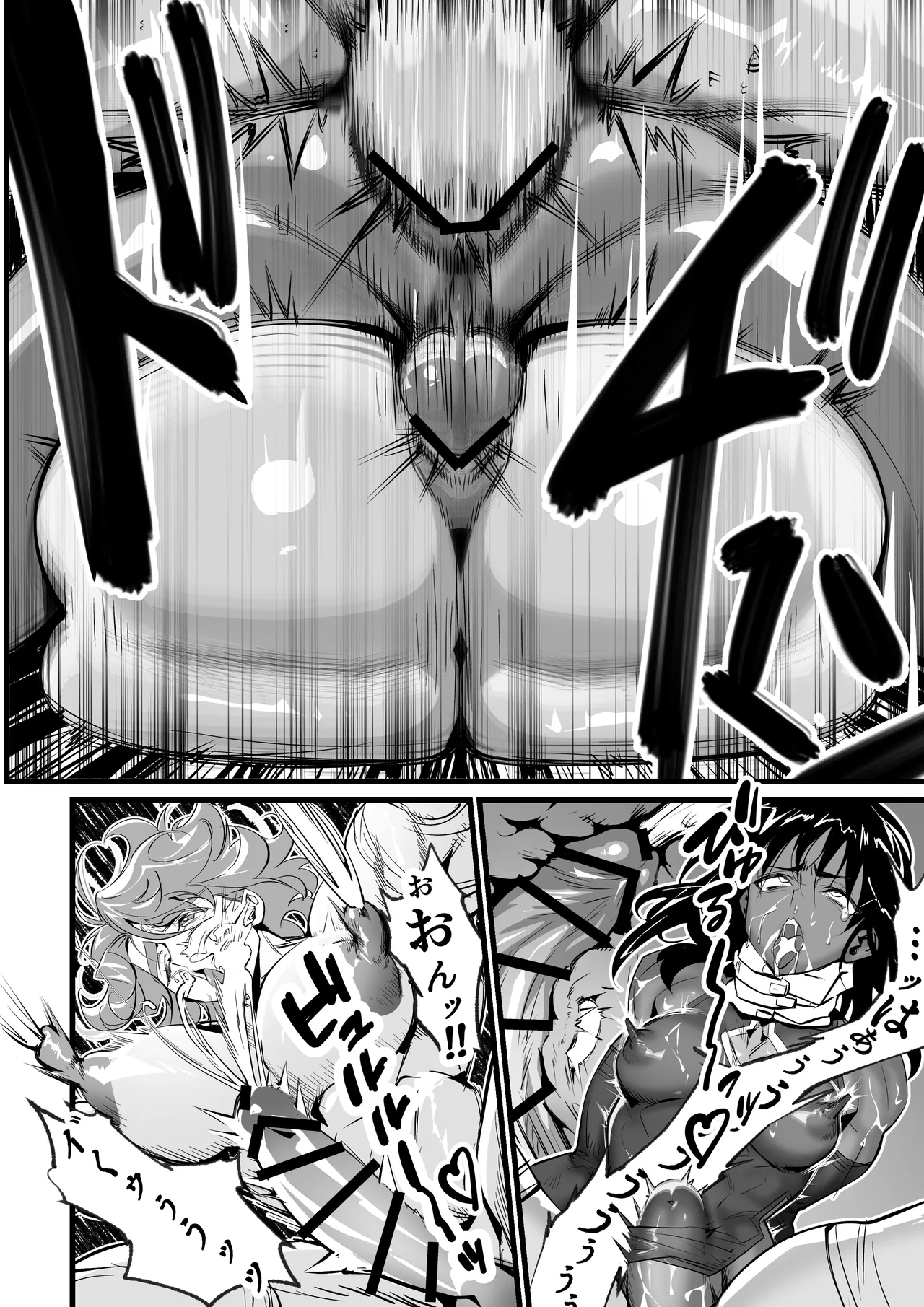 おれのギルドはヤバすぎる!! - page57