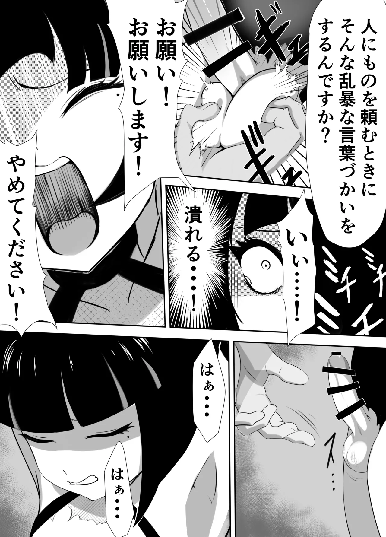 生意気♂ショタヒーローをハメ撮り生配信x奴○化! - page18