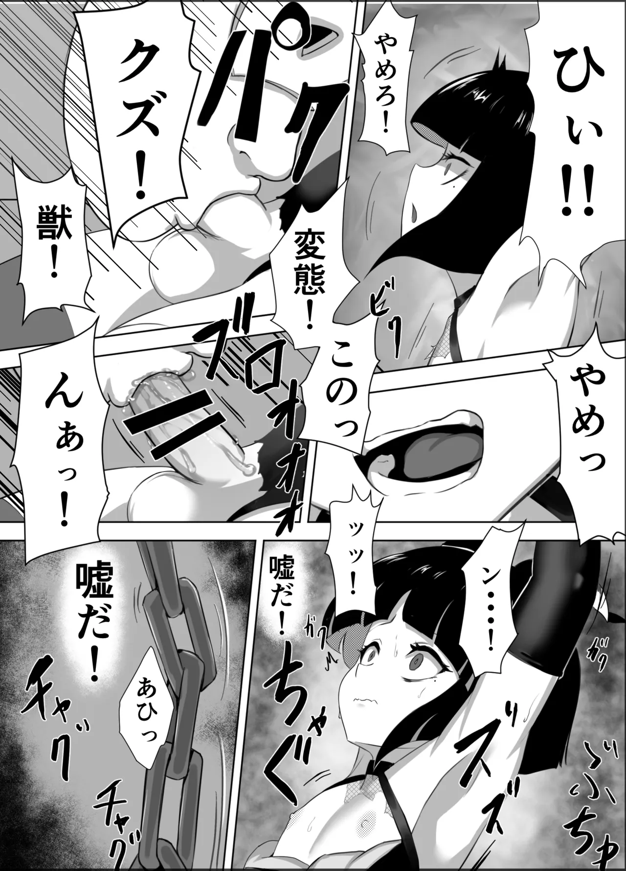 生意気♂ショタヒーローをハメ撮り生配信x奴○化! - page20