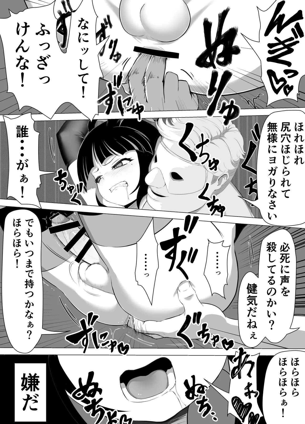 生意気♂ショタヒーローをハメ撮り生配信x奴○化! - page35