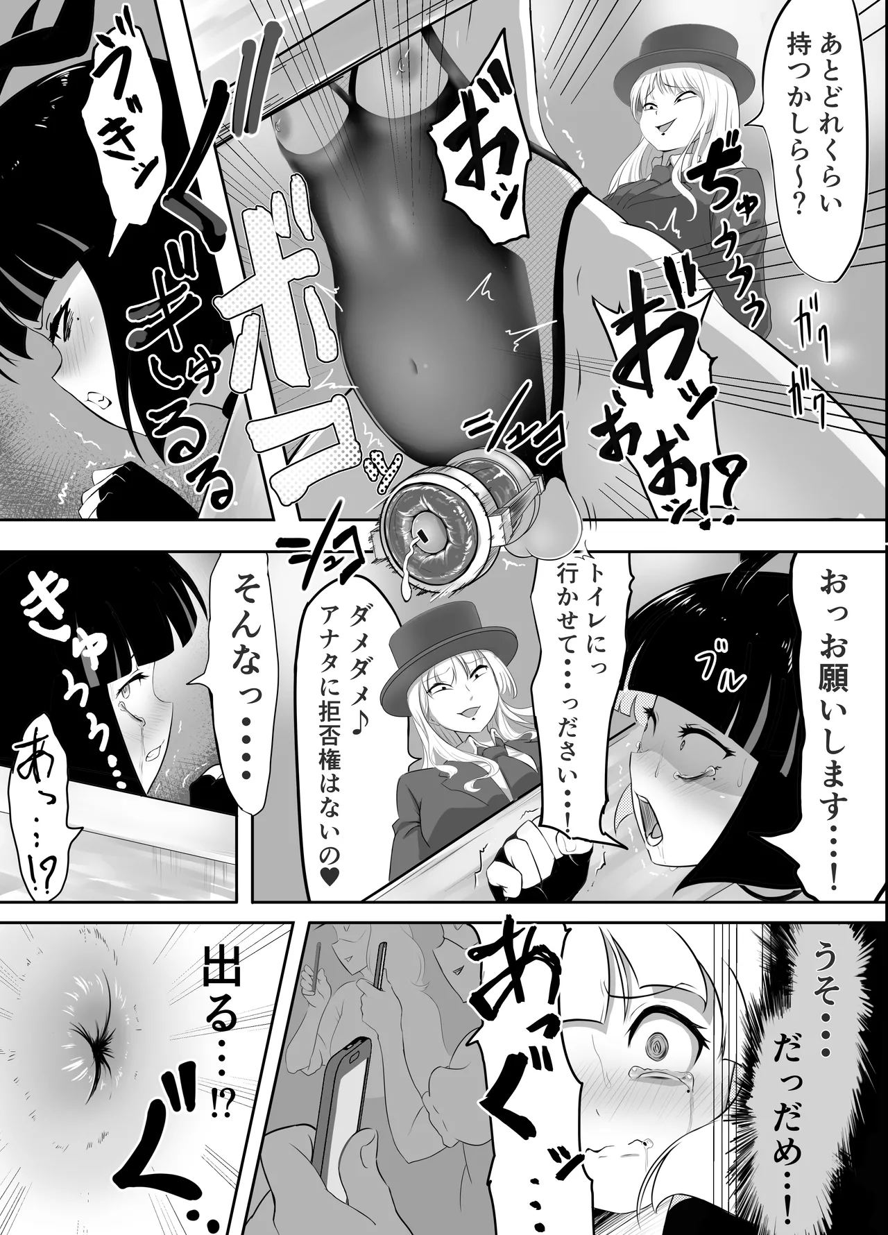 生意気♂ショタヒーローをハメ撮り生配信x奴○化! - page47