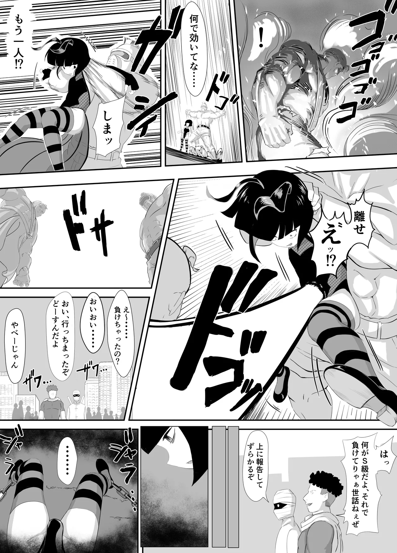 生意気♂ショタヒーローをハメ撮り生配信x奴○化! - page5