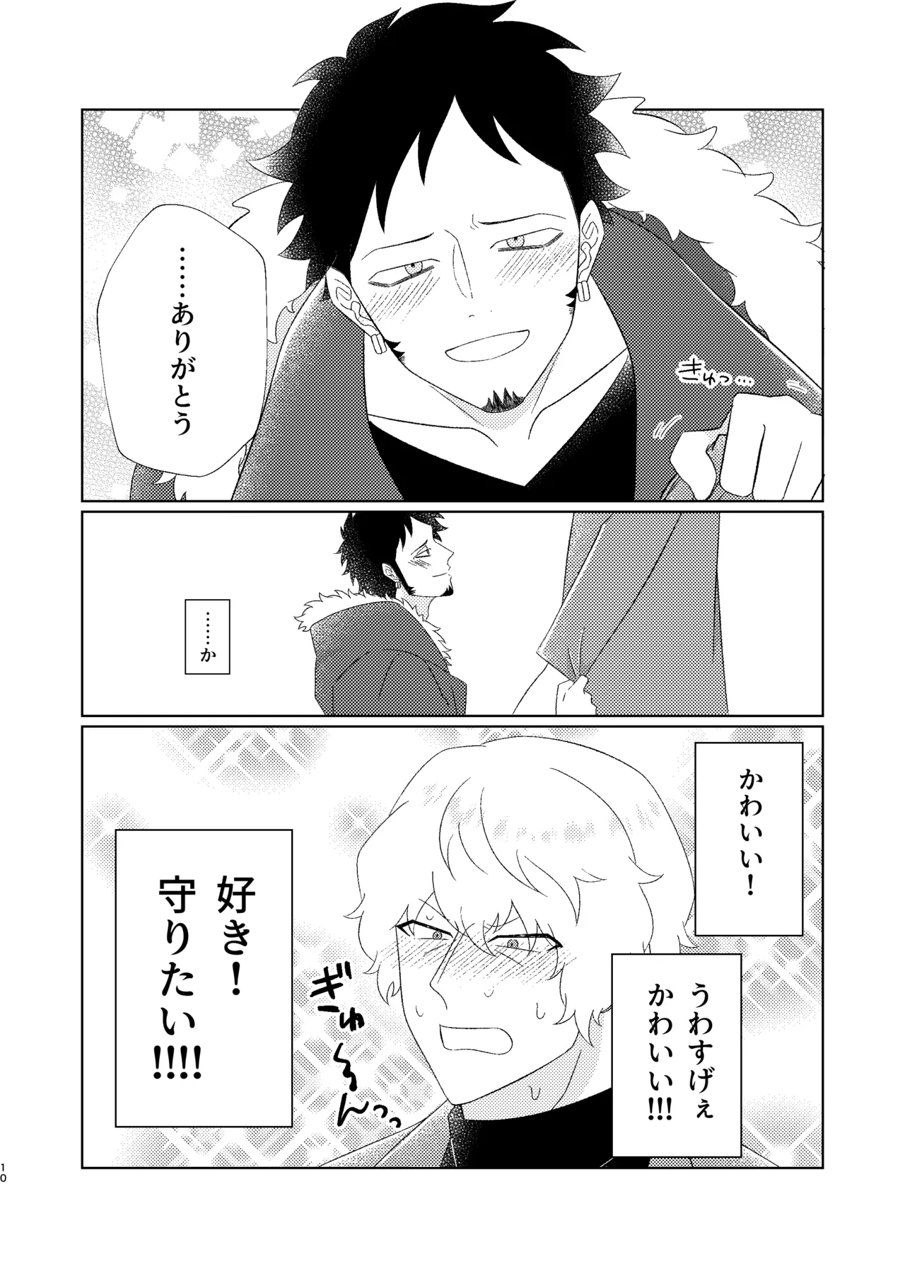 Eyes on me 1 - page11