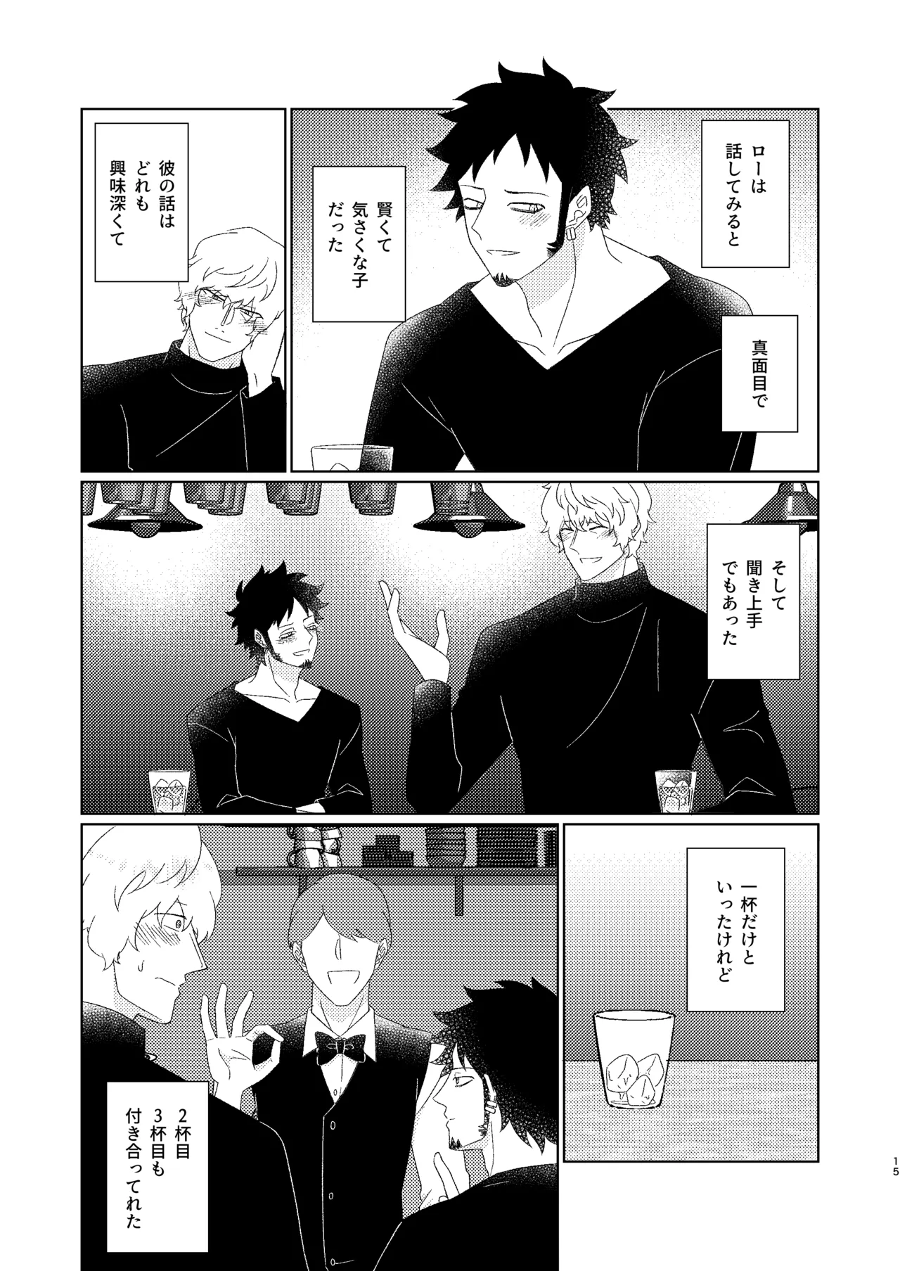 Eyes on me 1 - page16