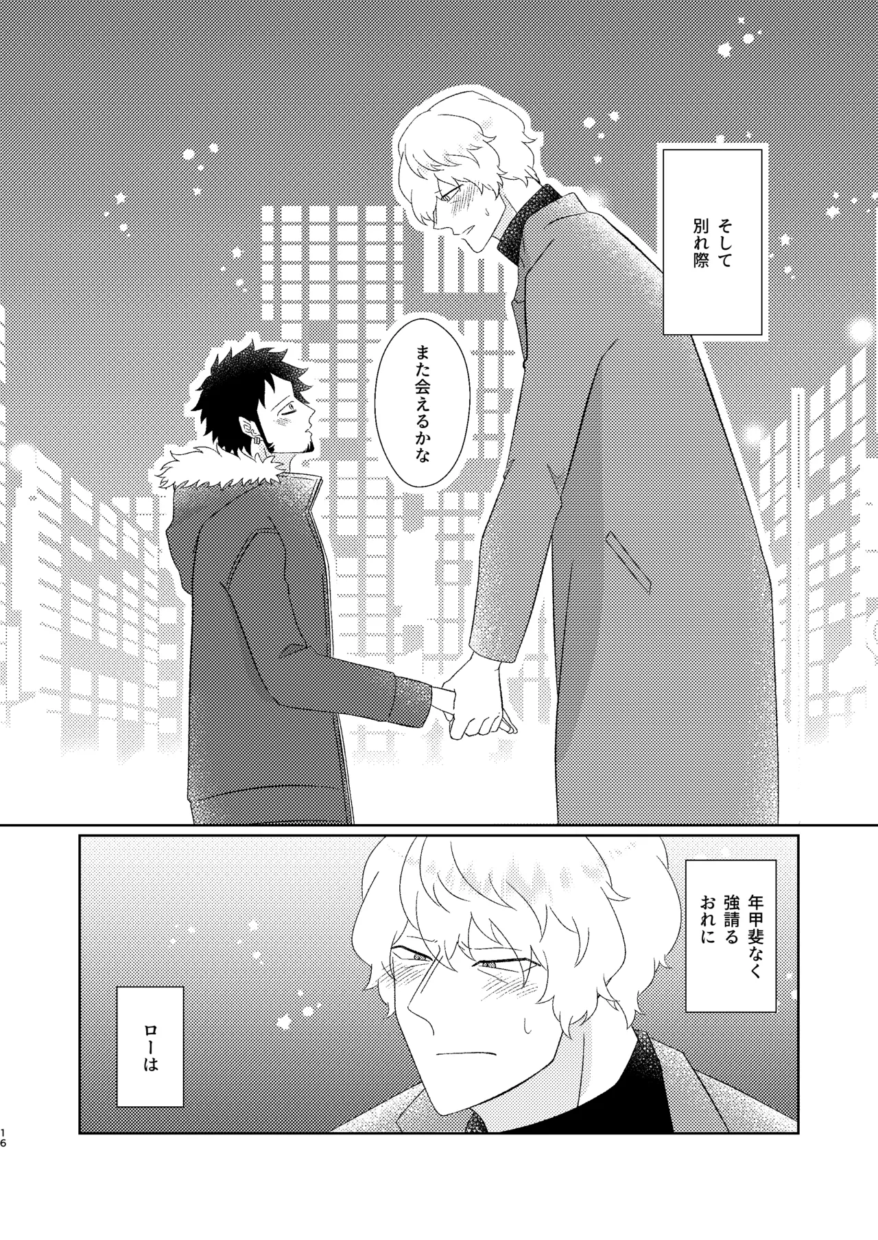 Eyes on me 1 - page17