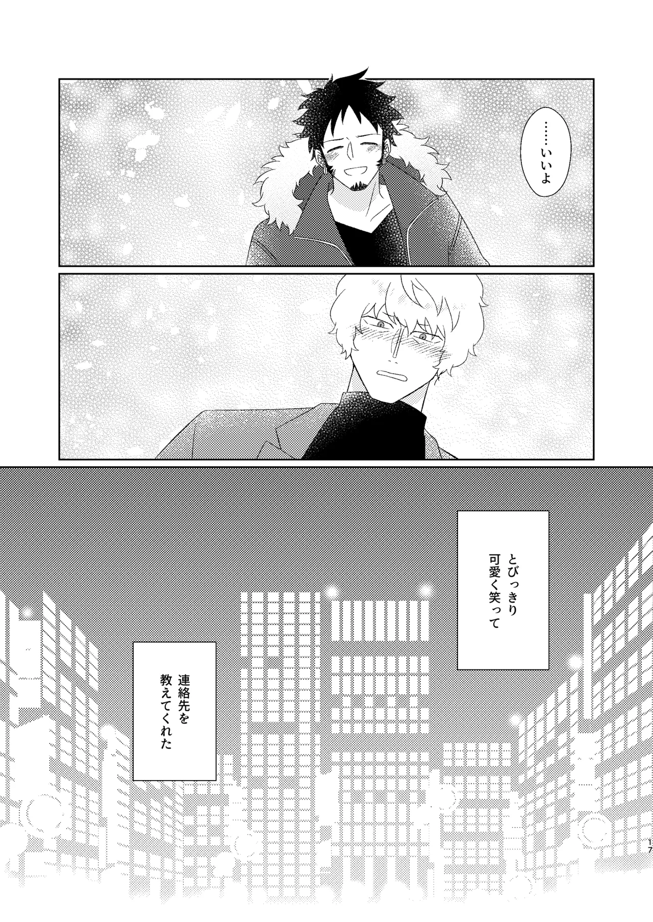 Eyes on me 1 - page18