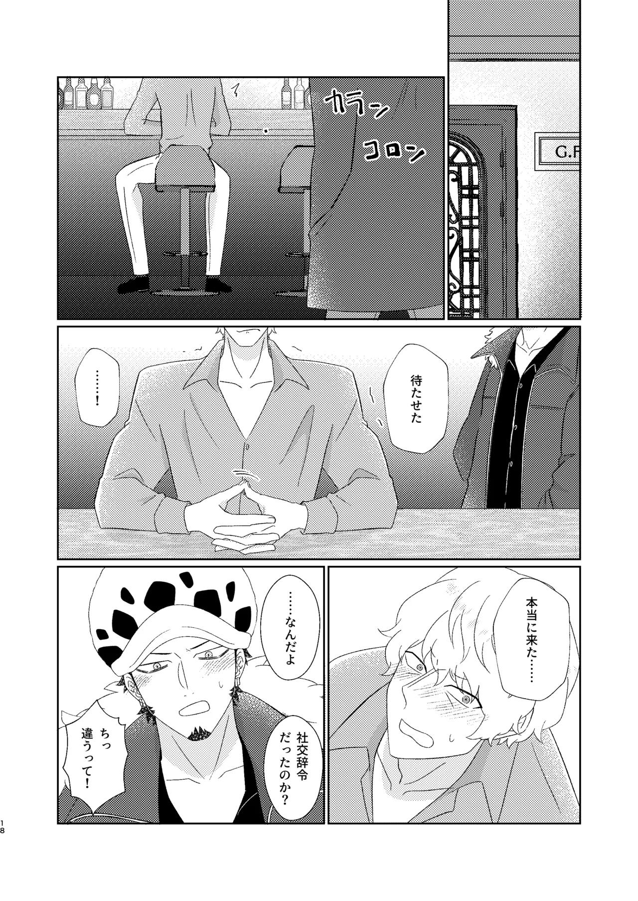 Eyes on me 1 - page19