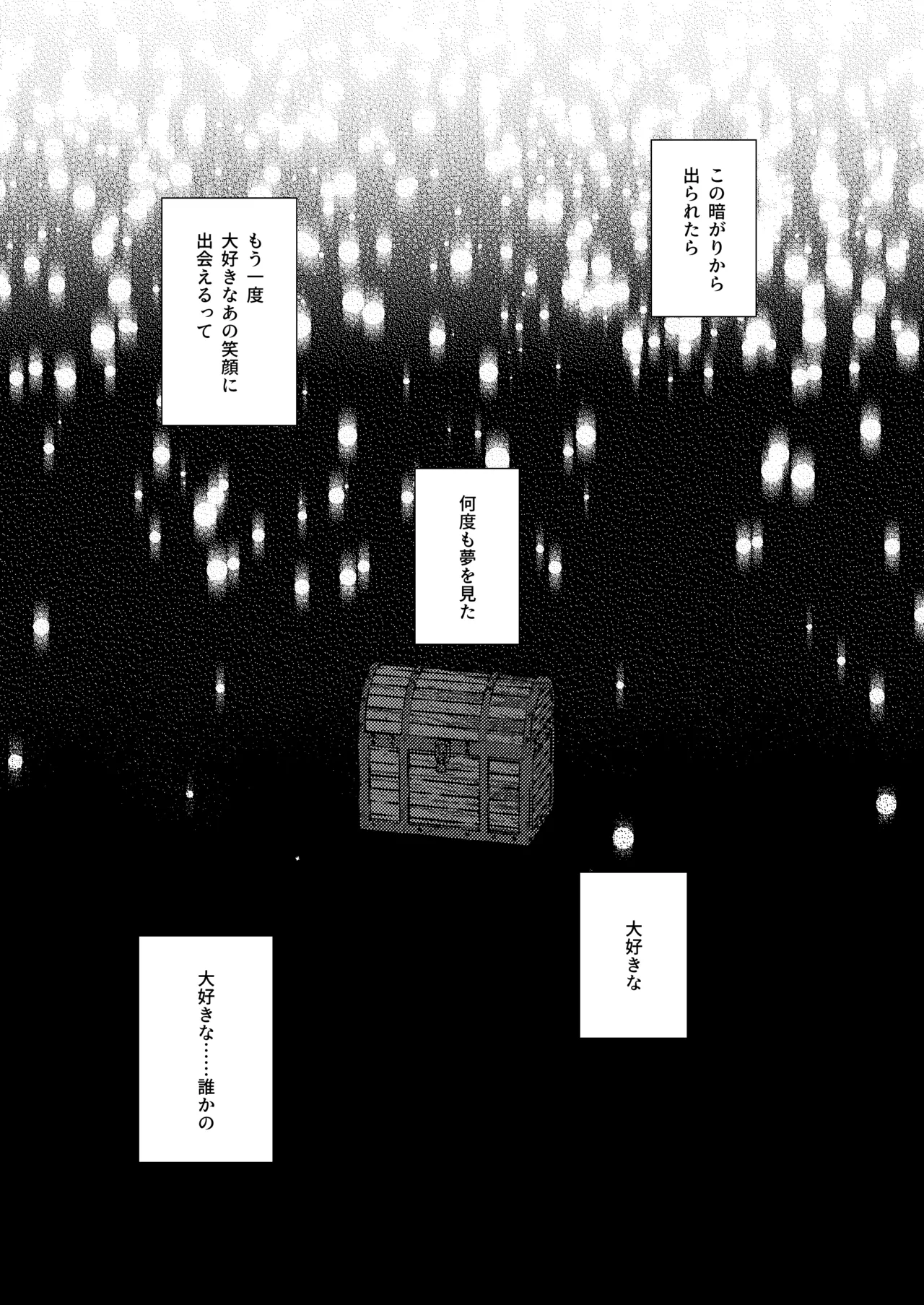 Eyes on me 1 - page2