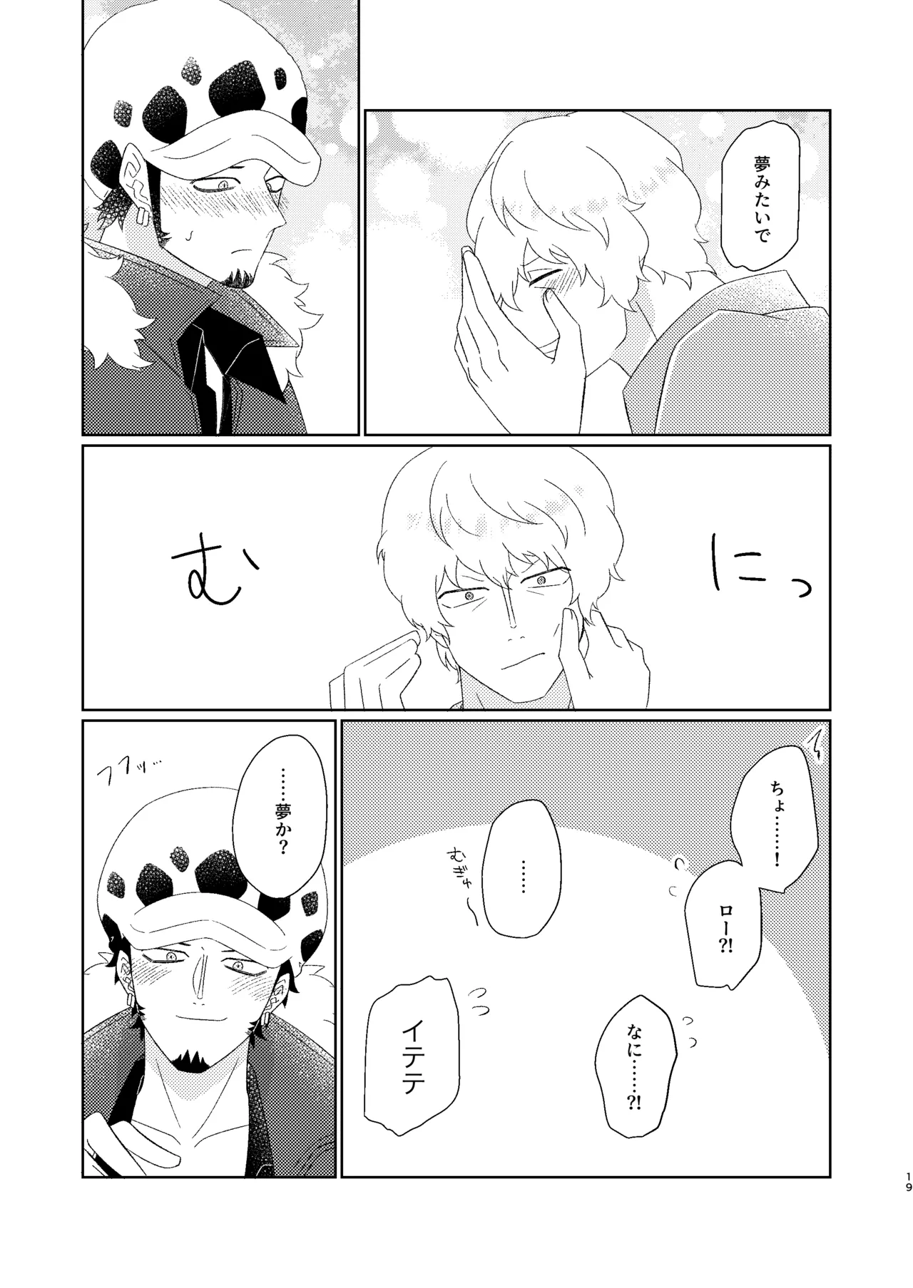 Eyes on me 1 - page20