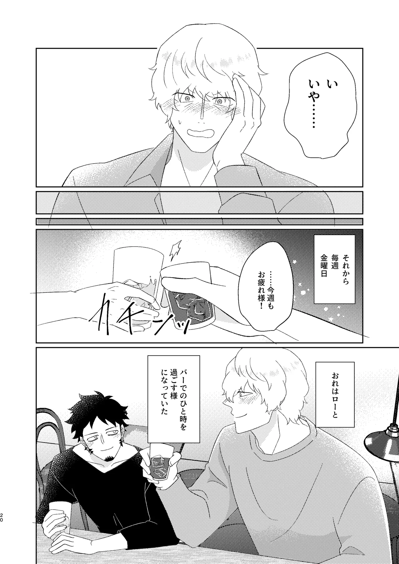 Eyes on me 1 - page21