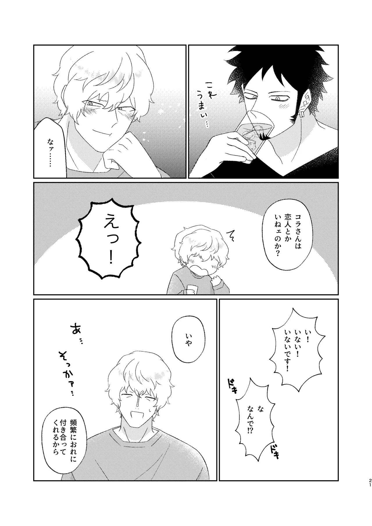 Eyes on me 1 - page22