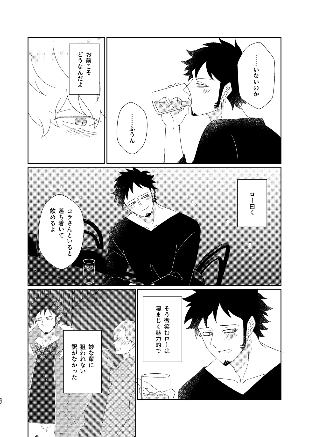 Eyes on me 1 - page23